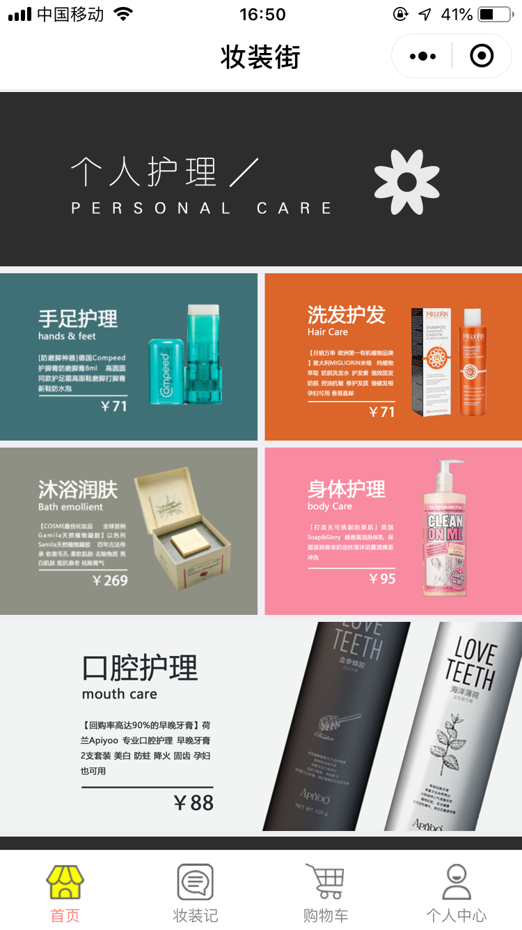 化妝品小程序開發丨平價彩妝品牌如何借力小程序？-藝源科技