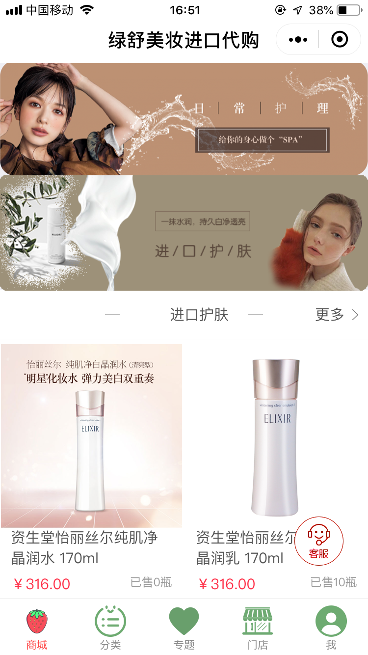 微信小程序火熱上線，護膚品行業新玩點-藝源科技