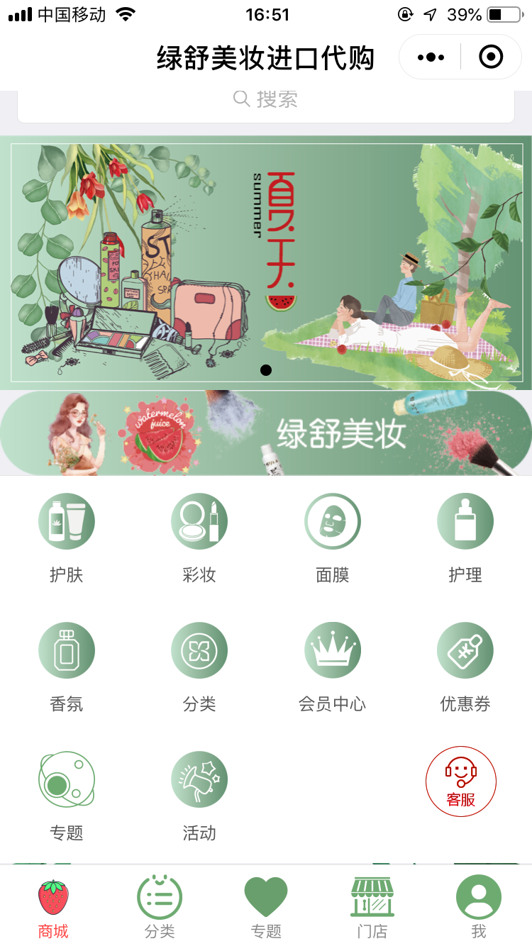 微信小程序火熱上線，護膚品行業新玩點-藝源科技