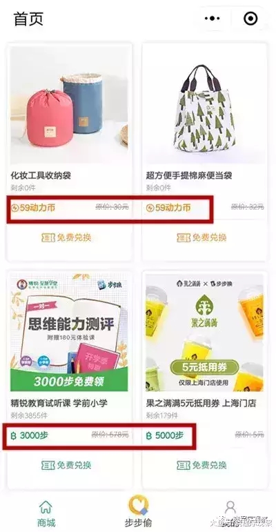 1個月收獲160萬用戶, 這款小程序借微信運動“步步生錢”!-藝源科技