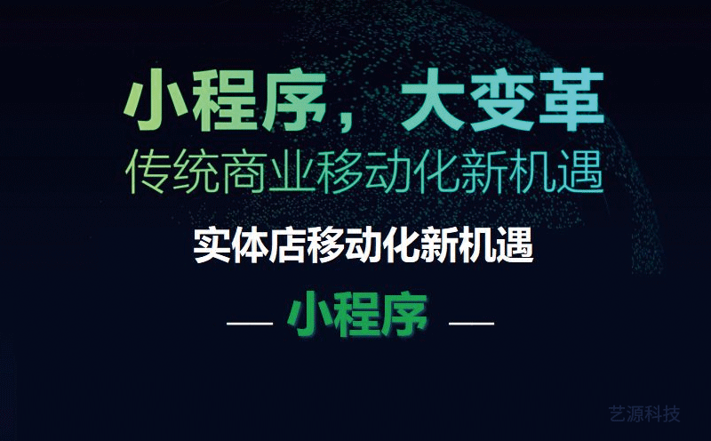 開發一個微信小程序需要怎么做？