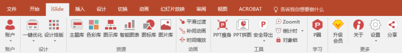 你和PPT 高手之間，就差這個神器了！-藝源科技