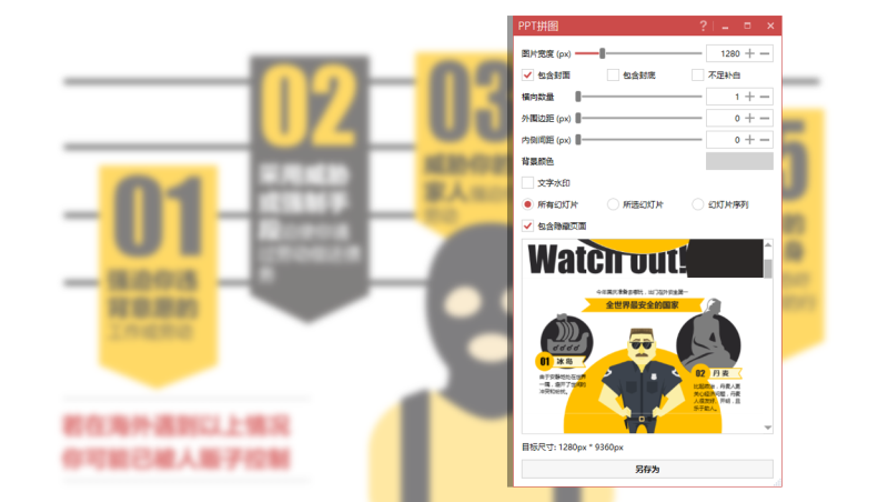 你和PPT 高手之間，就差這個神器了！-藝源科技