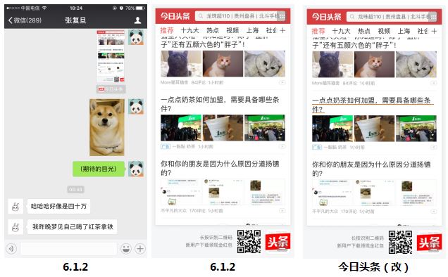 從10個版本，看今日頭條迭代-藝源科技