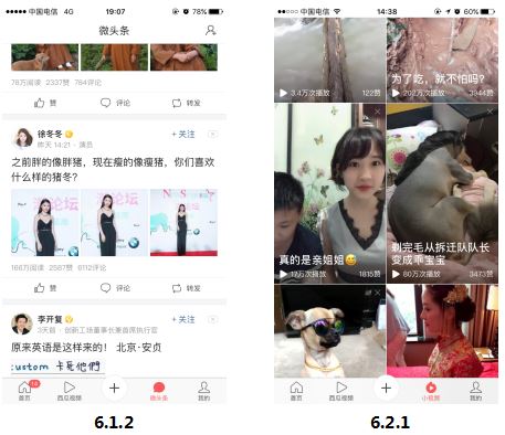 從10個版本，看今日頭條迭代-藝源科技