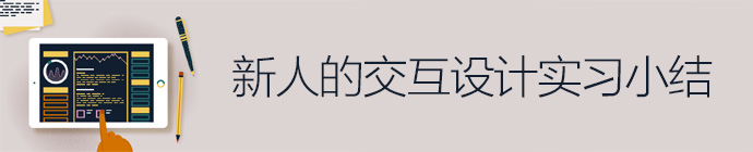 細節為王！聊聊場景設計的3個關鍵作用-藝源科技