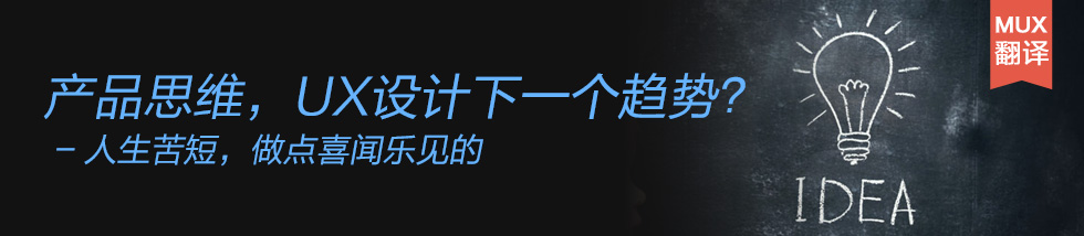 產品設計用戶體驗經驗分享-藝源科技