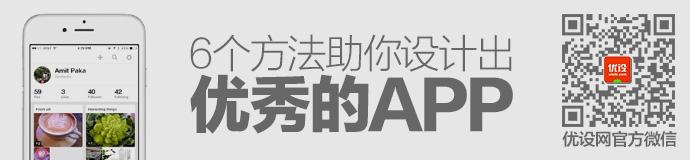 國外干貨！6個方法助你設計出優秀的APP-藝源科技