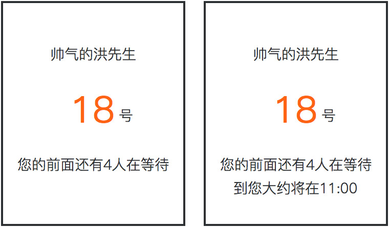 超實用！如何利用設計讓等待變得「快一點」？-藝源科技