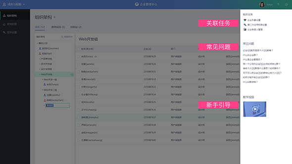 小眾干貨！騰訊設計師幫你掌握基于任務的導航設計-藝源科技