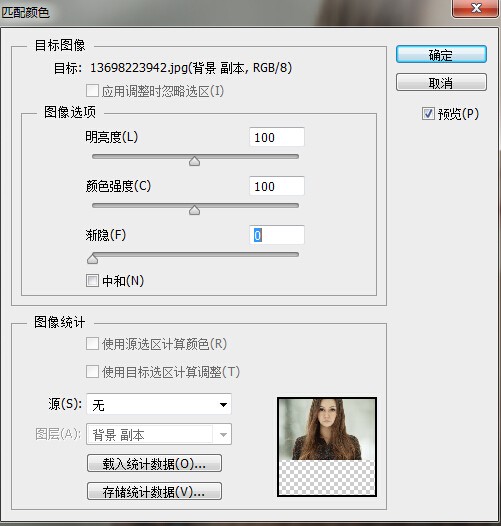 高顏值教程！Photoshop「匹配顏色」功能全方位科普-藝源科技