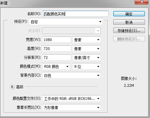 高顏值教程！Photoshop「匹配顏色」功能全方位科普-藝源科技