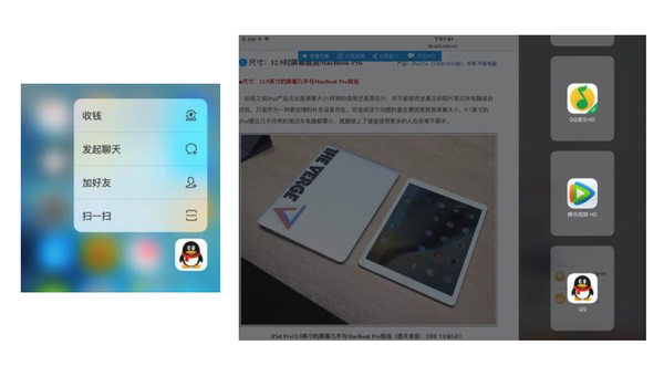 不拖后腿！從3個方面聊聊2016年的UI設計新趨勢-藝源科技