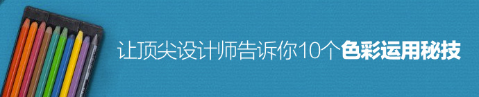年終干貨盛典！優設2015年最受歡迎的設計資源大盤點-藝源科技