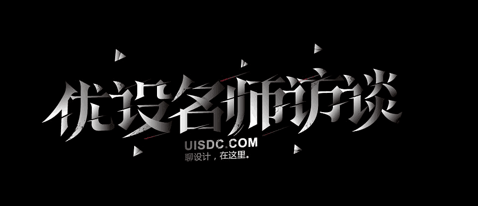 年終干貨盛典！優設2015年最受歡迎的設計資源大盤點-藝源科技