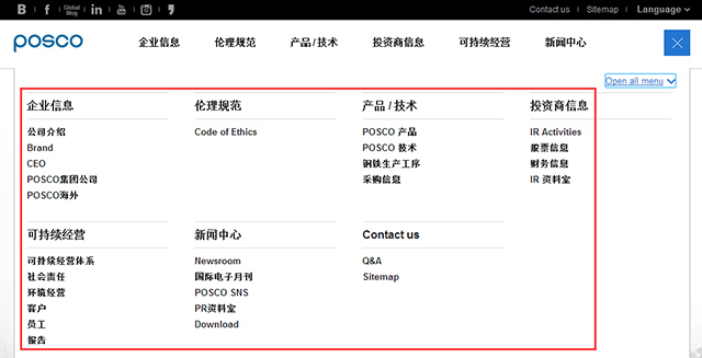 傳統行業想轉型？來看全世界的鋼鐵公司怎么設計官網的！-藝源科技