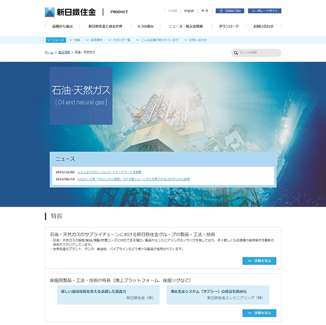 傳統行業想轉型？來看全世界的鋼鐵公司怎么設計官網的！-藝源科技