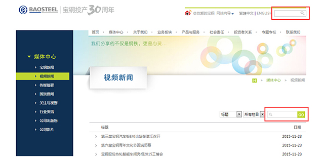 傳統行業想轉型？來看全世界的鋼鐵公司怎么設計官網的！-藝源科技