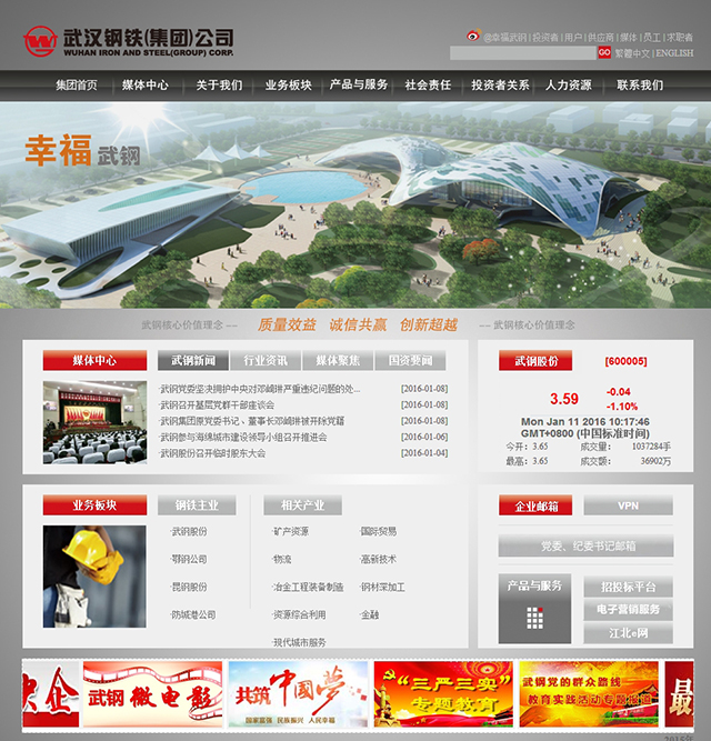 傳統行業想轉型？來看全世界的鋼鐵公司怎么設計官網的！-藝源科技