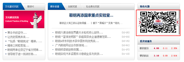 傳統行業想轉型？來看全世界的鋼鐵公司怎么設計官網的！-藝源科技