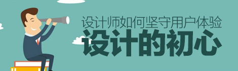 業務驅動型產品，設計師如何堅守用戶體驗設計的初心？-藝源科技