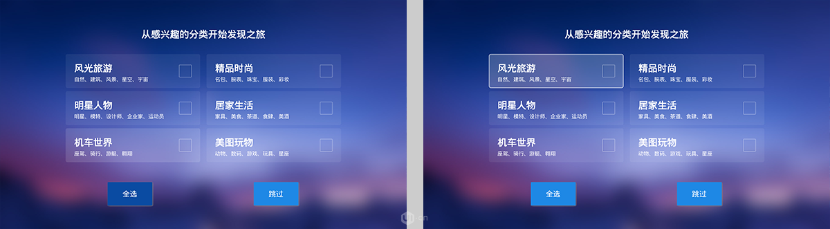終于有教程了！智能電視用戶體驗設計分享之焦點篇-藝源科技