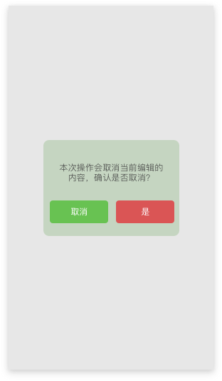 實用干貨！從交互角度聊聊四類彈框的四大設計準則-藝源科技