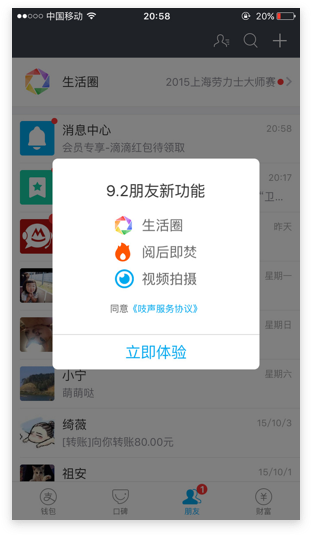 實用干貨！從交互角度聊聊四類彈框的四大設計準則-藝源科技