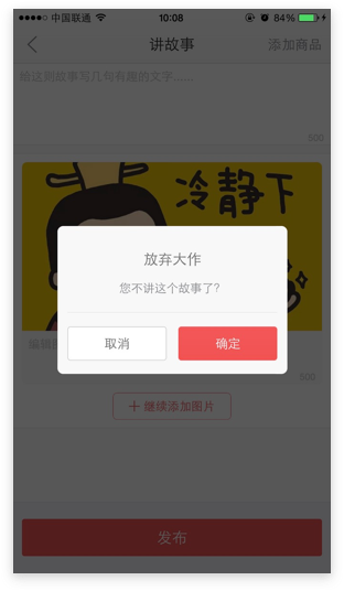實用干貨！從交互角度聊聊四類彈框的四大設計準則-藝源科技