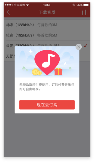 實用干貨！從交互角度聊聊四類彈框的四大設計準則-藝源科技
