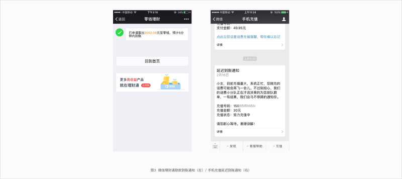 騰訊干貨！如何從用戶體驗設計角度提升產品的安全感？-藝源科技