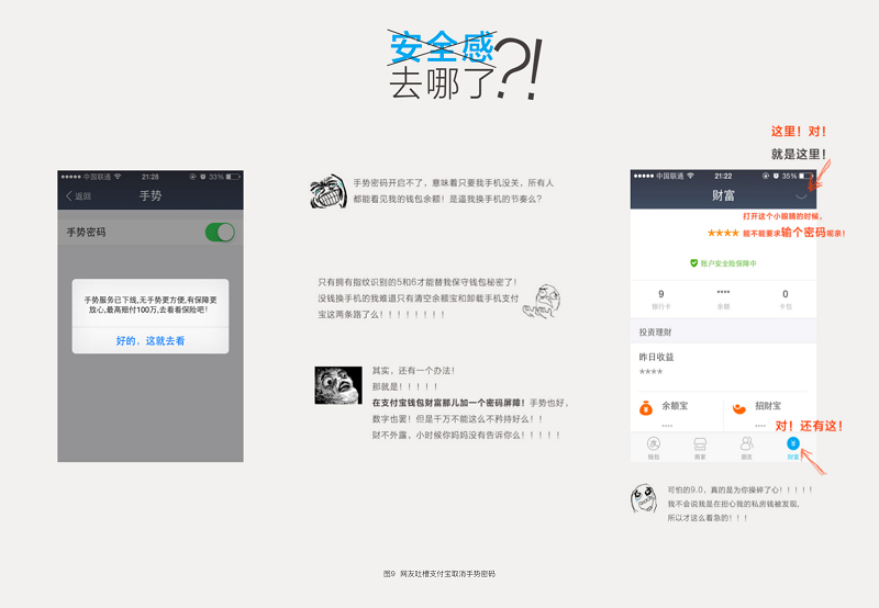 騰訊干貨！如何從用戶體驗設計角度提升產品的安全感？-藝源科技