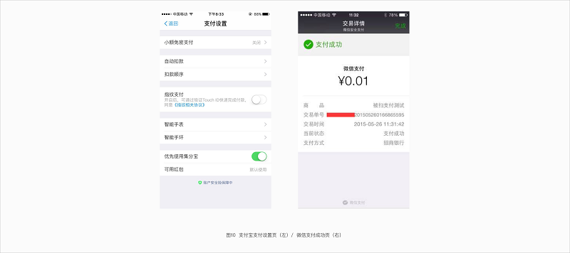 騰訊干貨！如何從用戶體驗設計角度提升產品的安全感？-藝源科技