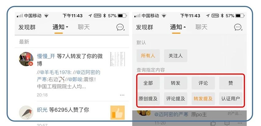 為什么微博不像微信一樣設計得簡潔？-藝源科技