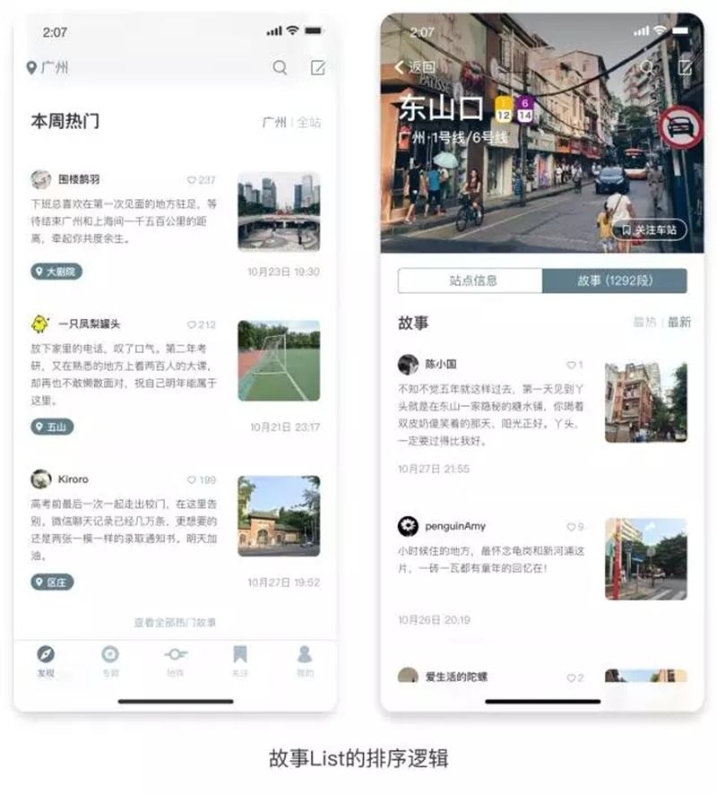 進階學習！如何做好產品界面中的內容設計？-藝源科技