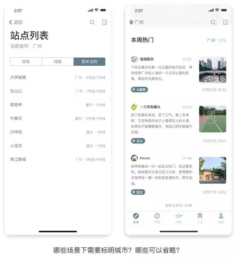 進階學習！如何做好產品界面中的內容設計？-藝源科技