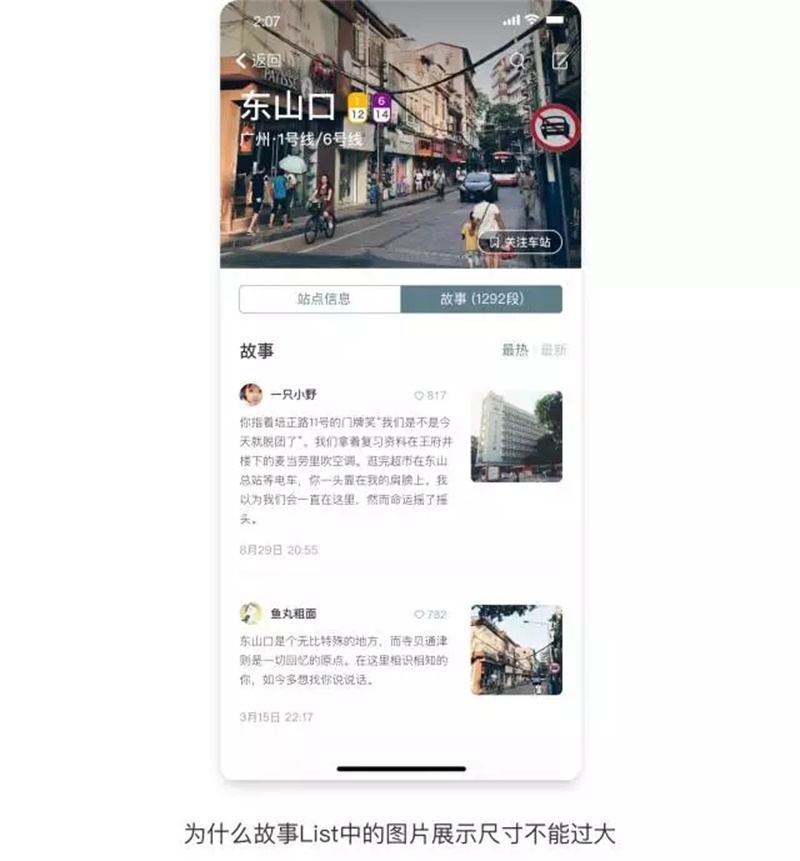進階學習！如何做好產品界面中的內容設計？-藝源科技