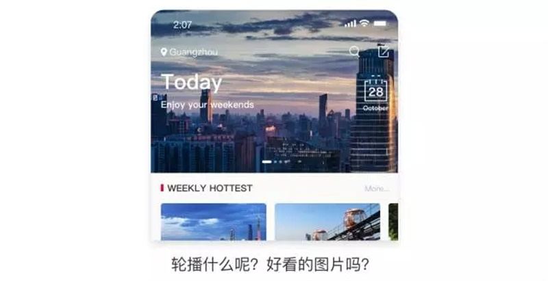 進階學習！如何做好產品界面中的內容設計？-藝源科技