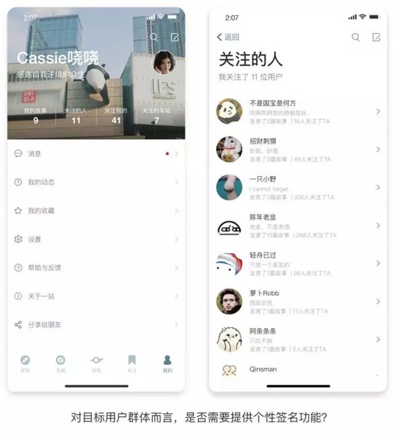 進階學習！如何做好產品界面中的內容設計？-藝源科技