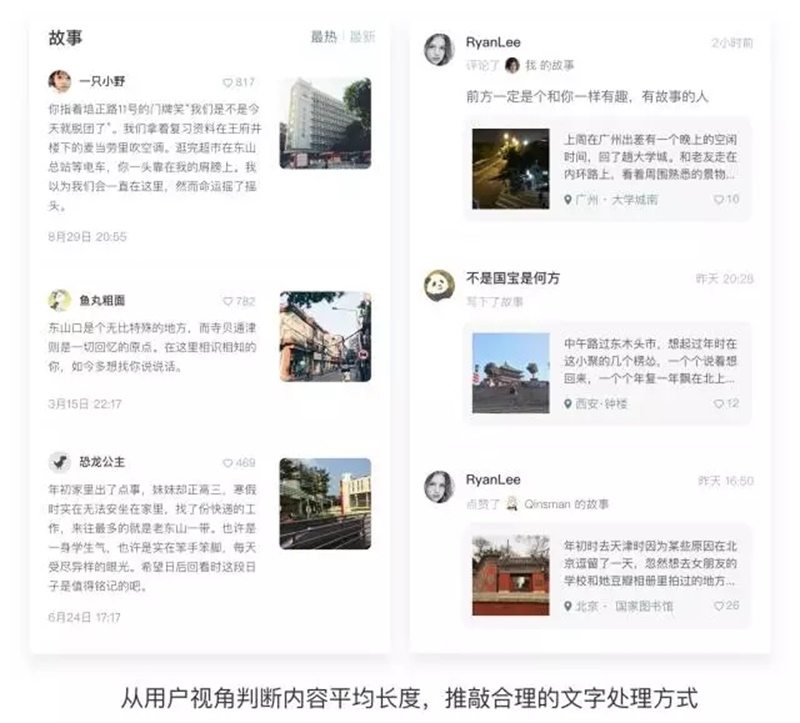 進階學習！如何做好產品界面中的內容設計？-藝源科技