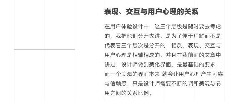你的設計有依據嗎？詳解用戶體驗設計中的規律與邏輯-藝源科技