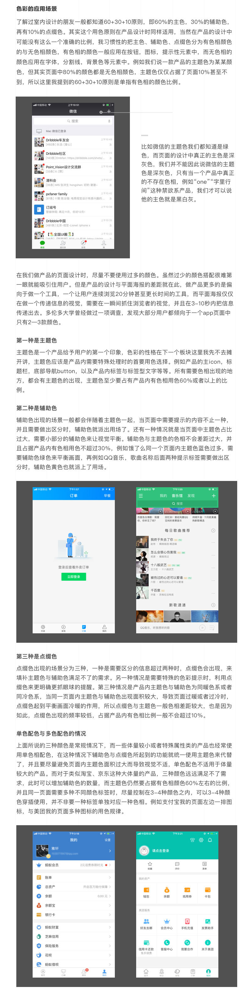 你的設計有依據嗎？詳解用戶體驗設計中的規律與邏輯-藝源科技