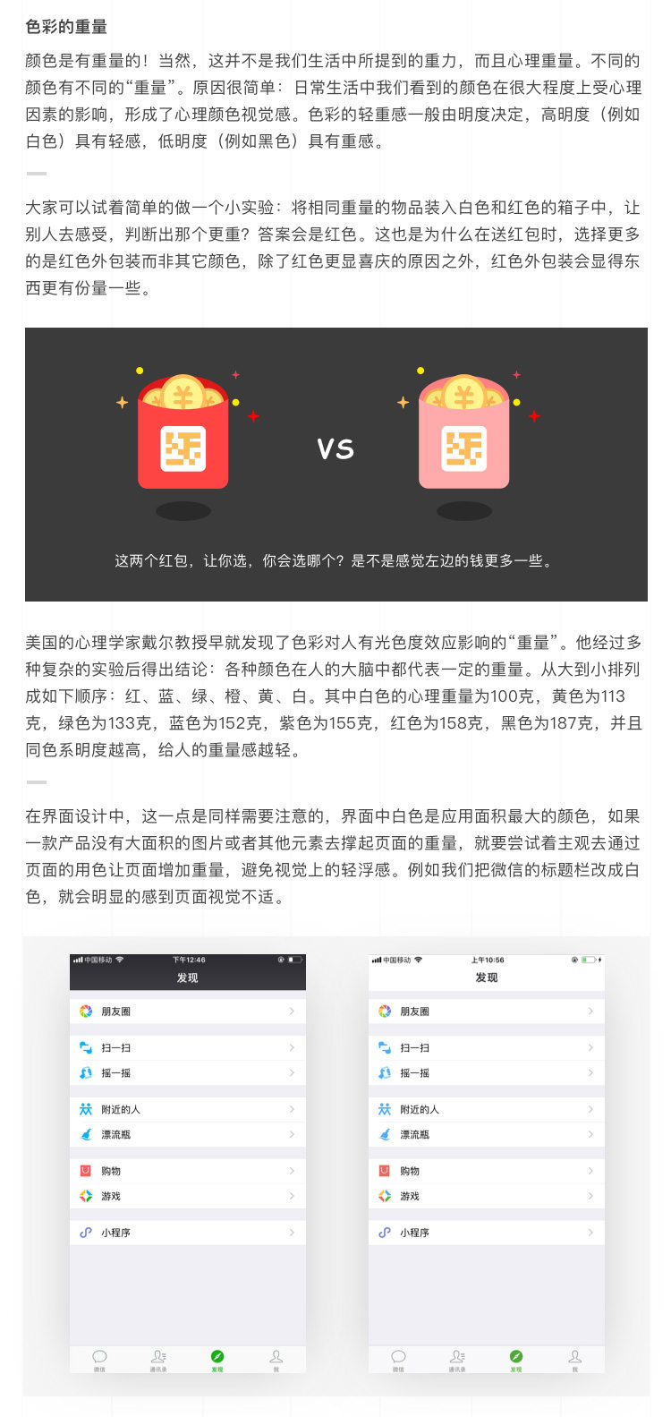 你的設計有依據嗎？詳解用戶體驗設計中的規律與邏輯-藝源科技
