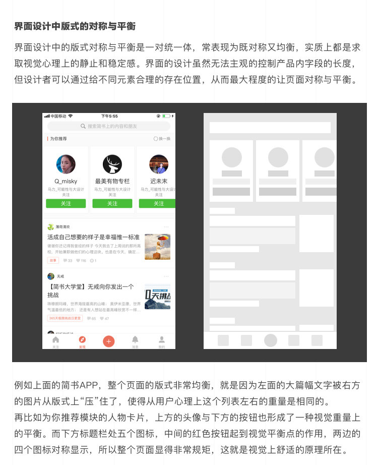 你的設計有依據嗎？詳解用戶體驗設計中的規律與邏輯-藝源科技