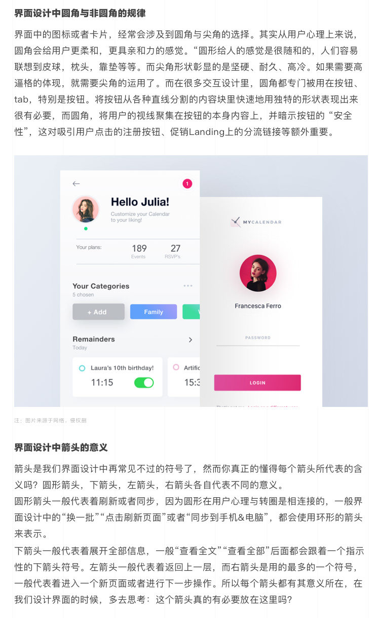 你的設計有依據嗎？詳解用戶體驗設計中的規律與邏輯-藝源科技