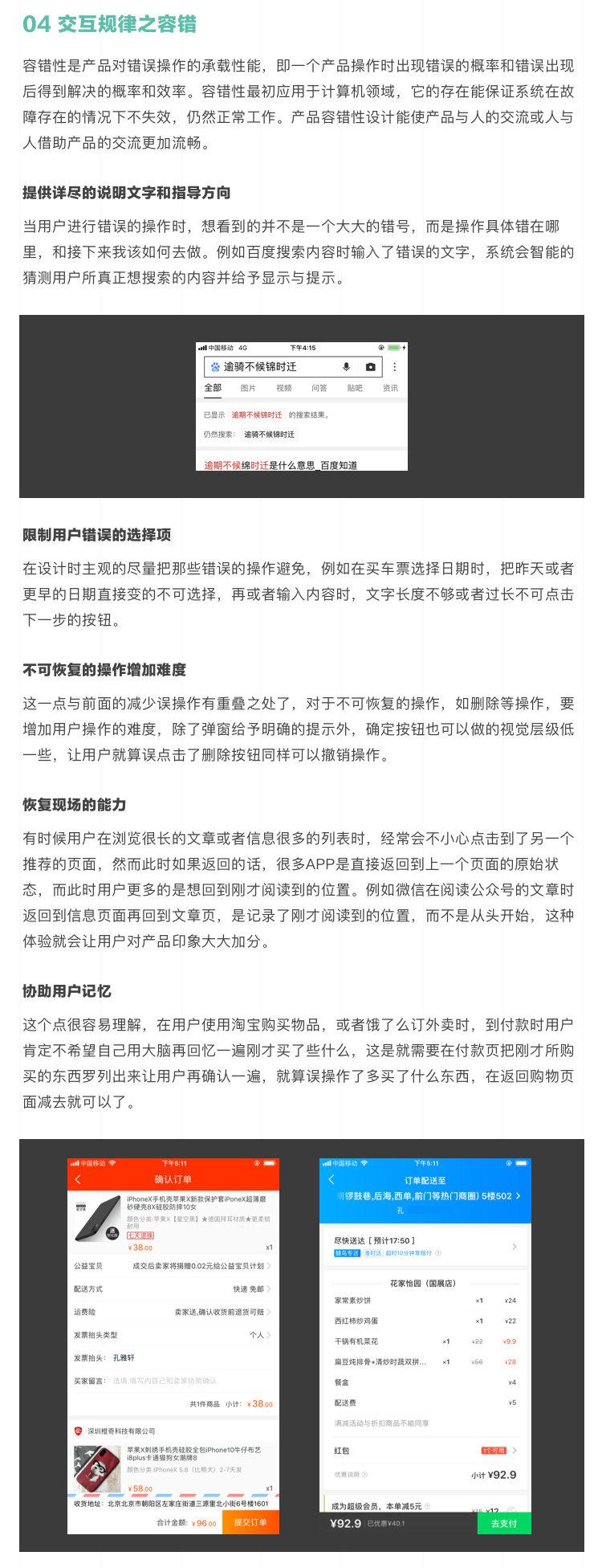 你的設計有依據嗎？詳解用戶體驗設計中的規律與邏輯-藝源科技