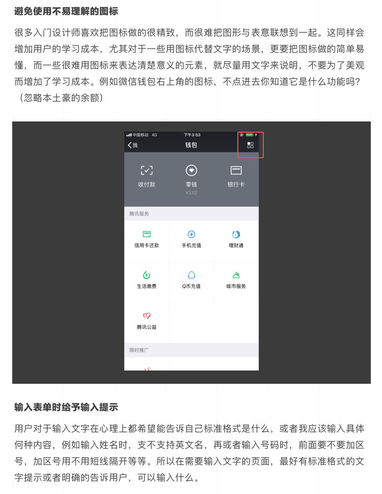 你的設計有依據嗎？詳解用戶體驗設計中的規律與邏輯-藝源科技
