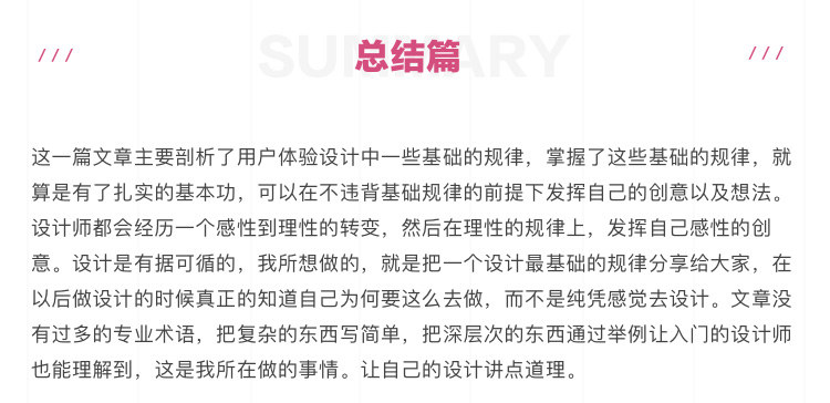 你的設計有依據嗎？詳解用戶體驗設計中的規律與邏輯-藝源科技