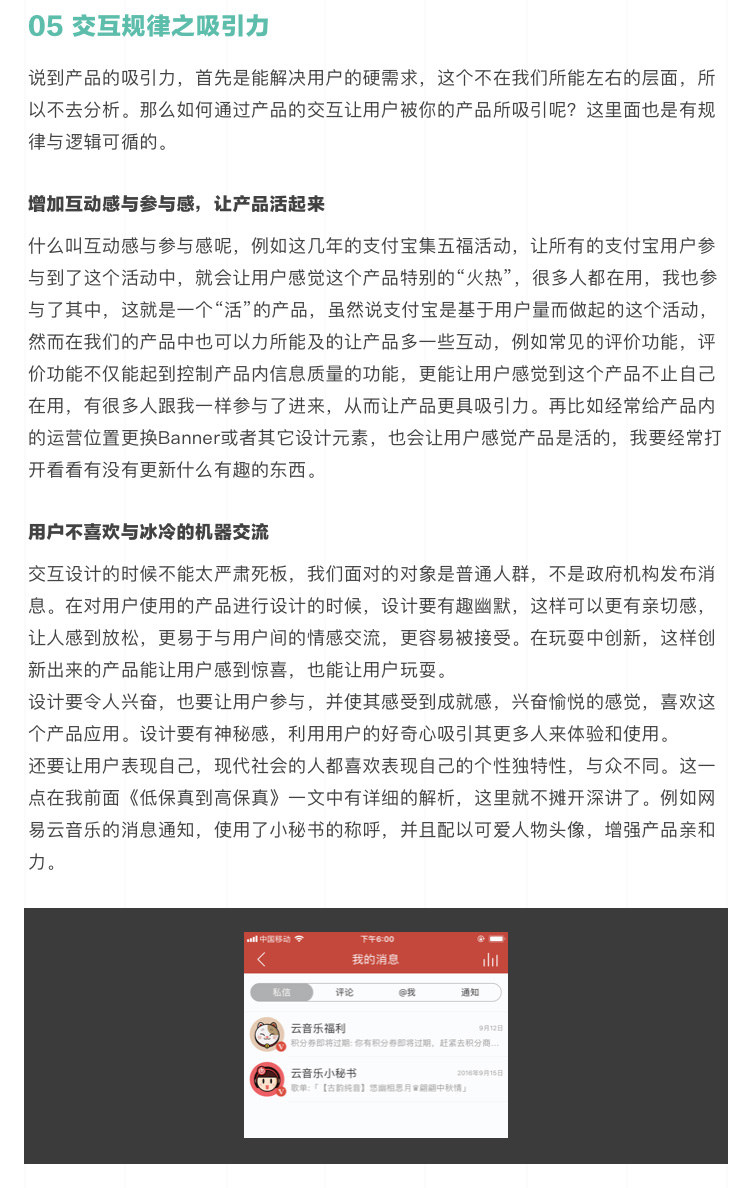 你的設計有依據嗎？詳解用戶體驗設計中的規律與邏輯-藝源科技