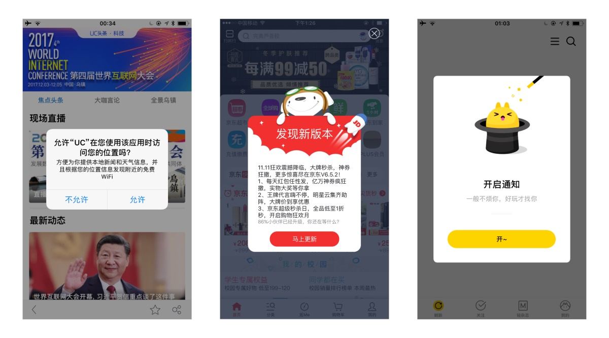 超全面！這可能是你見過最全的彈窗設計解析-藝源科技